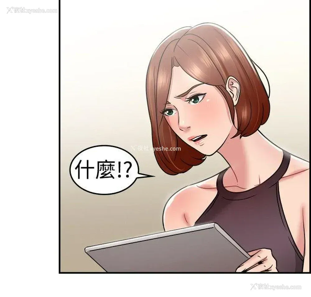 5P - 前男友前女友