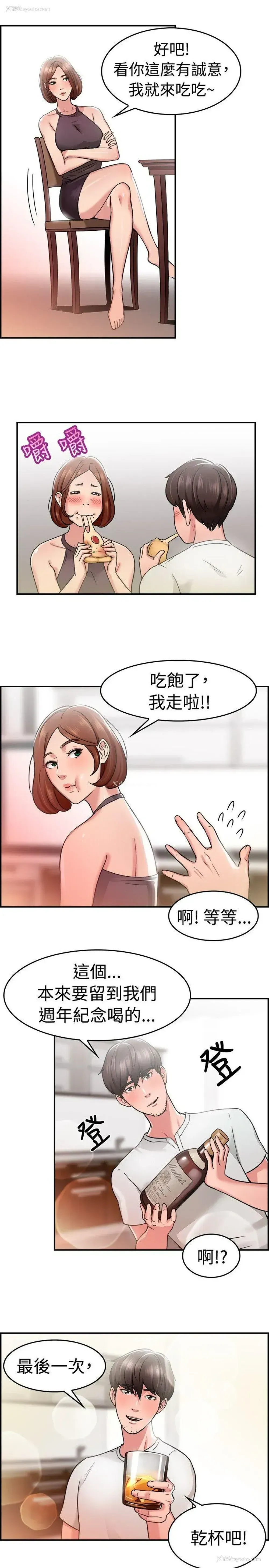 7P - 前男友前女友
