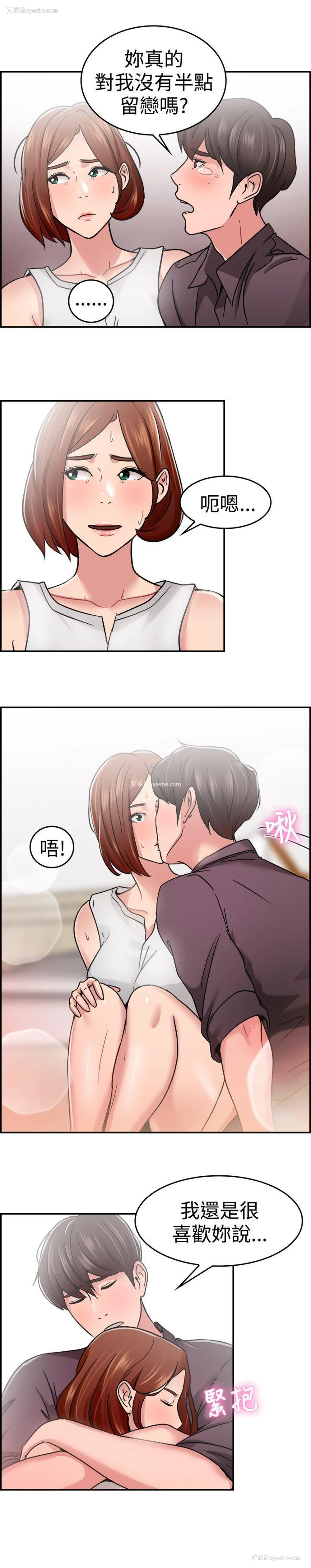 11P - 前男友前女友