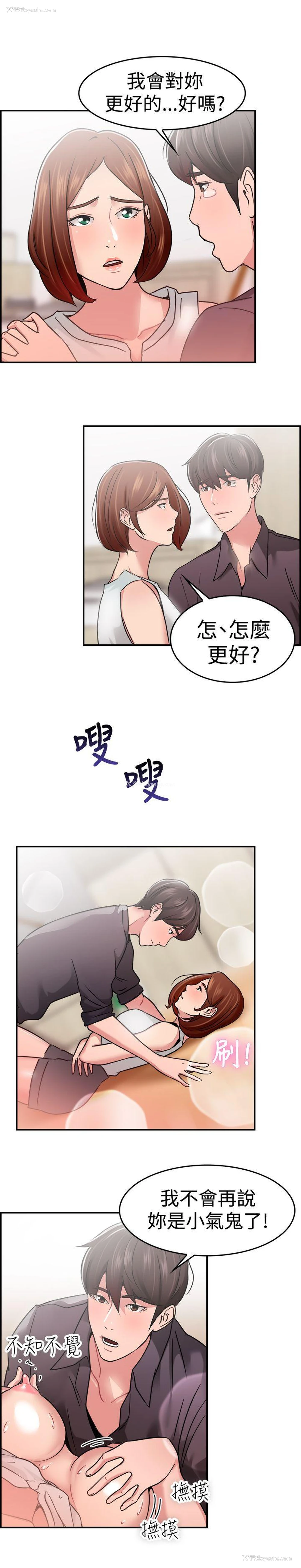 12P - 前男友前女友