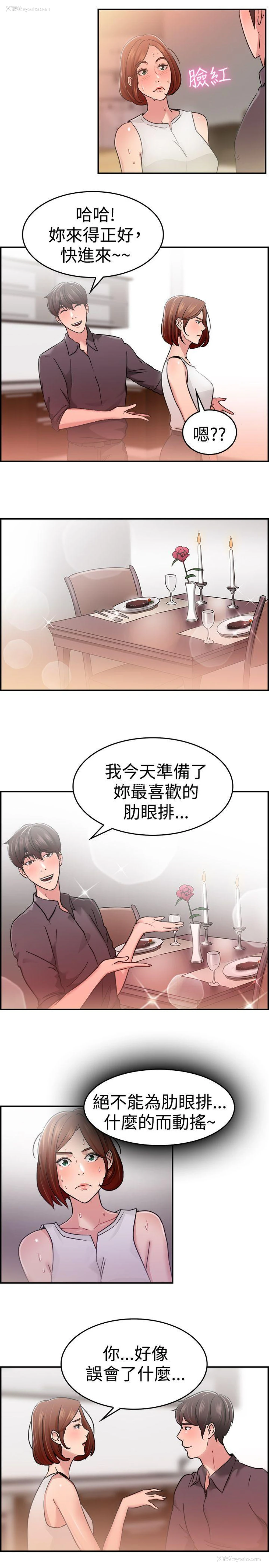 5P - 前男友前女友