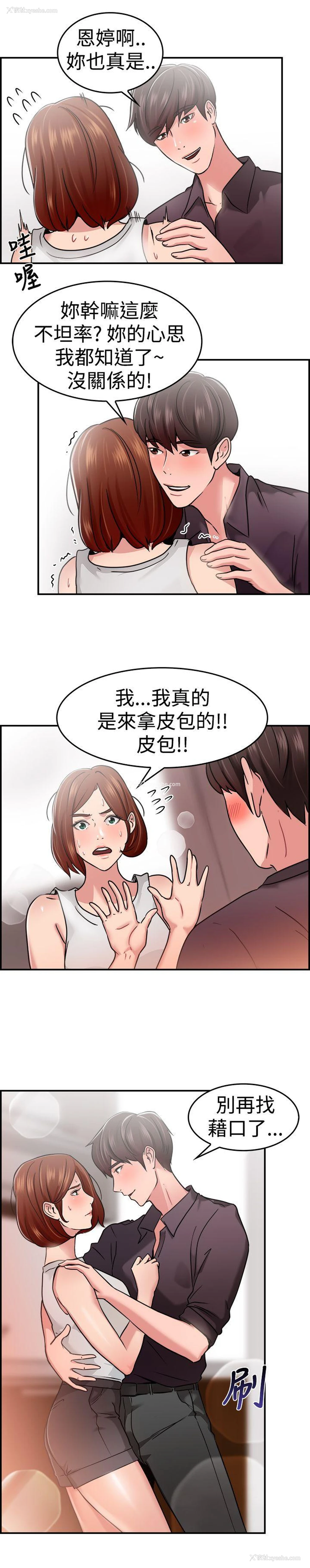 6P - 前男友前女友