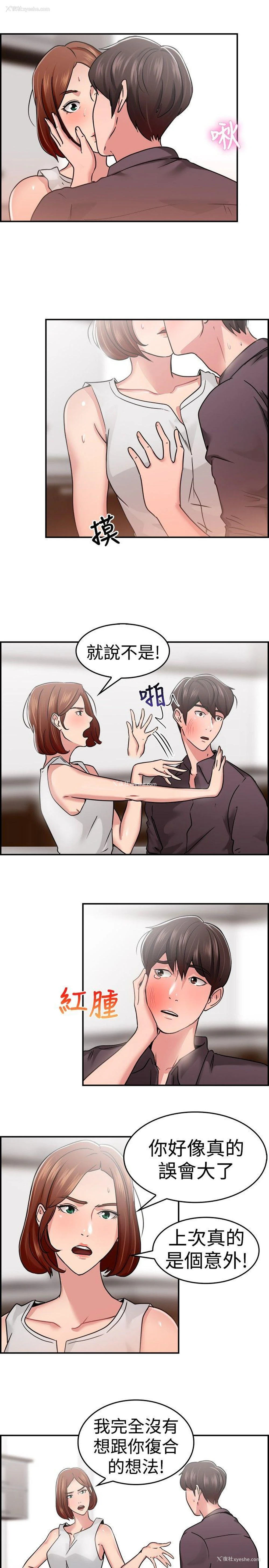 7P - 前男友前女友