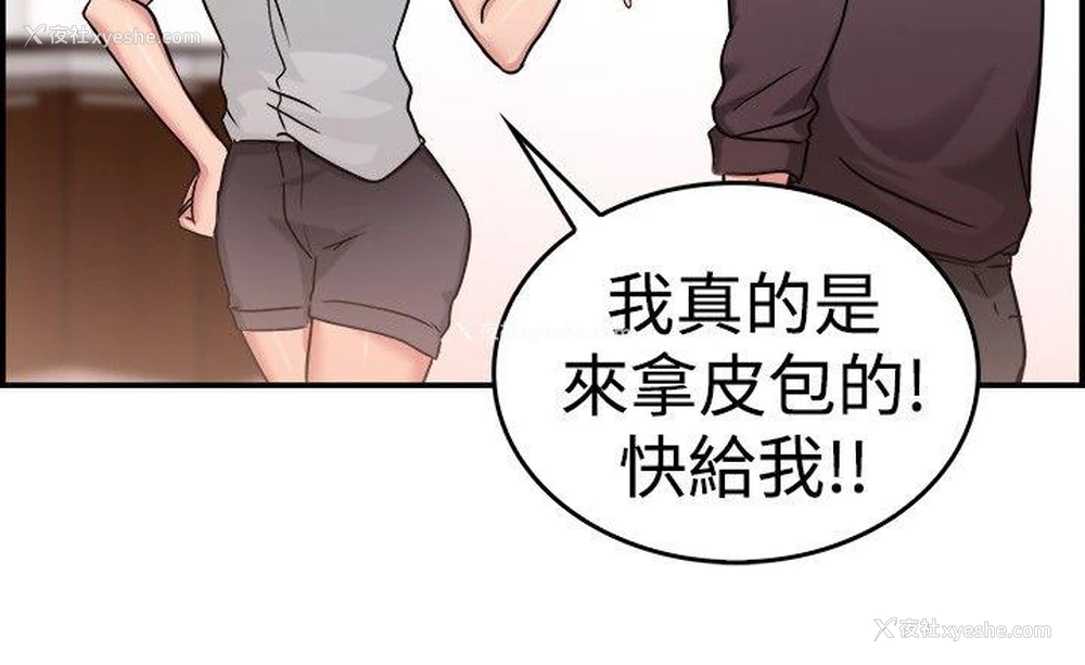 8P - 前男友前女友