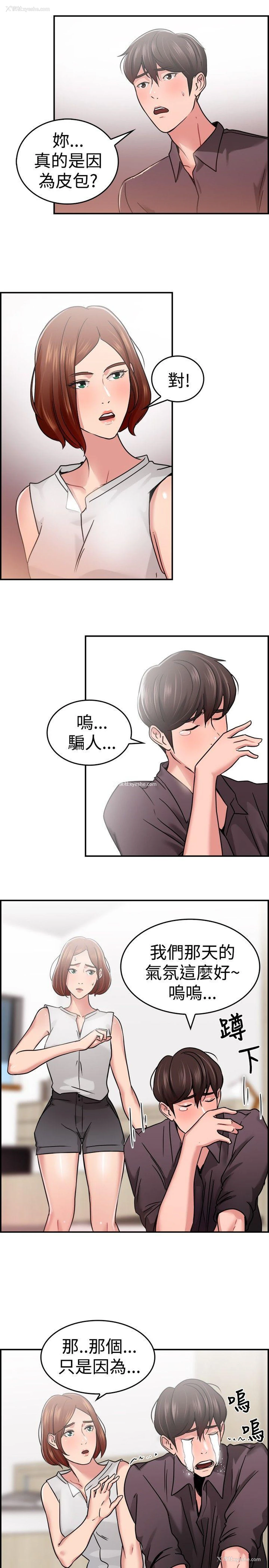 9P - 前男友前女友