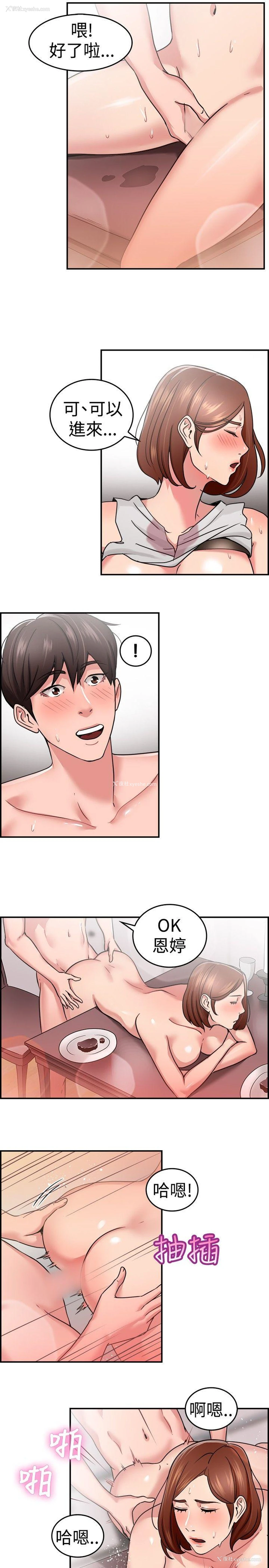 13P - 前男友前女友