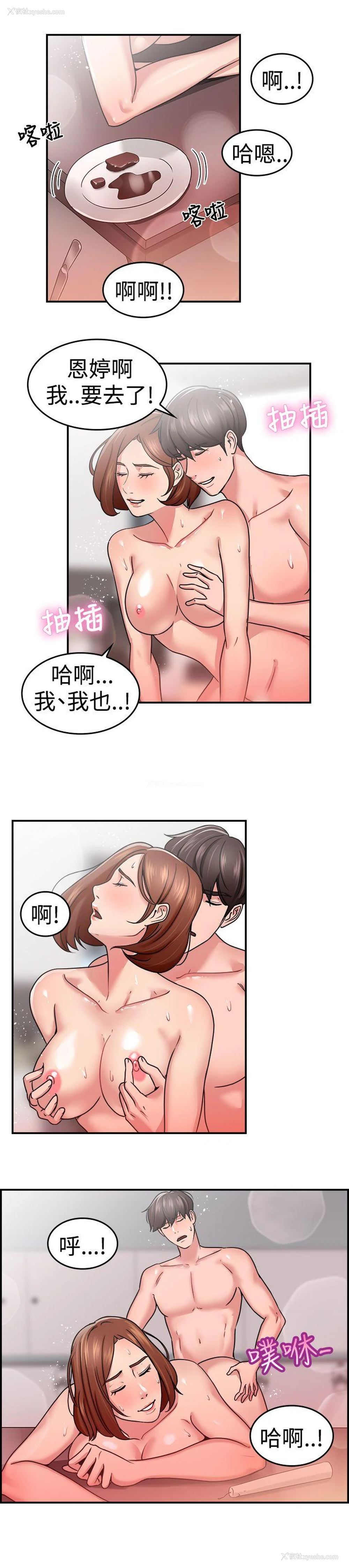 15P - 前男友前女友