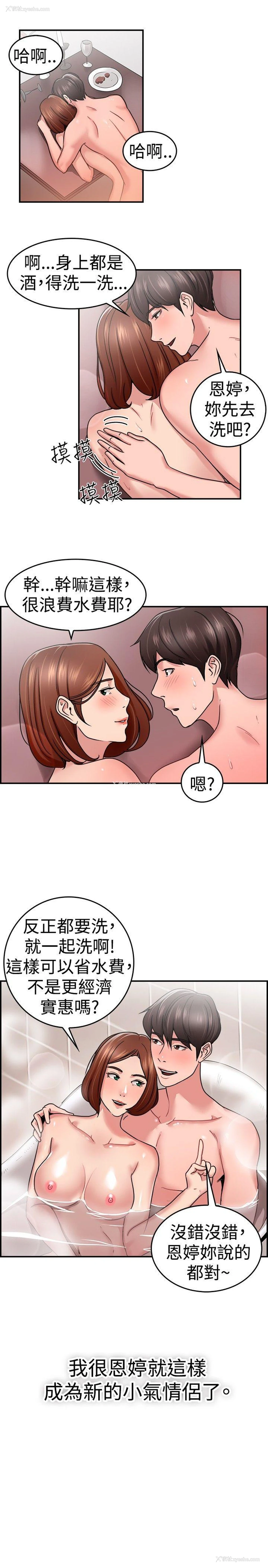16P - 前男友前女友