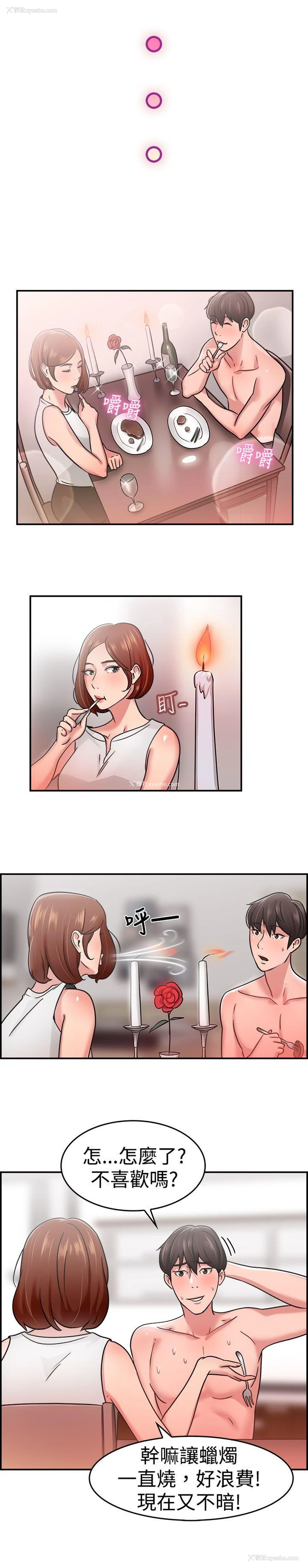 7P - 前男友前女友