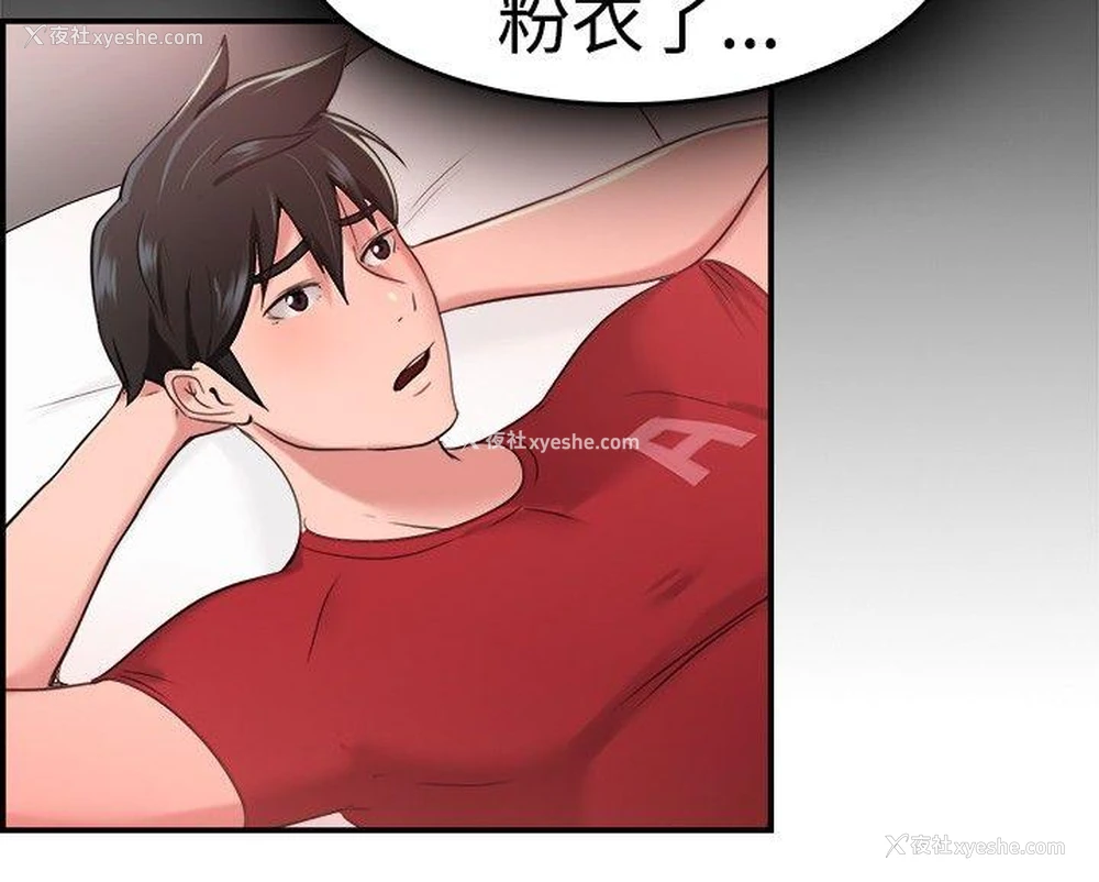 10P - 前男友前女友