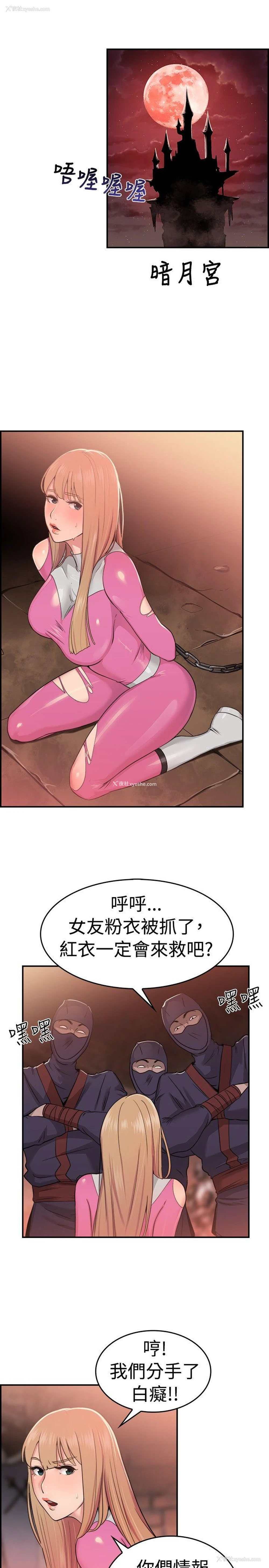 12P - 前男友前女友