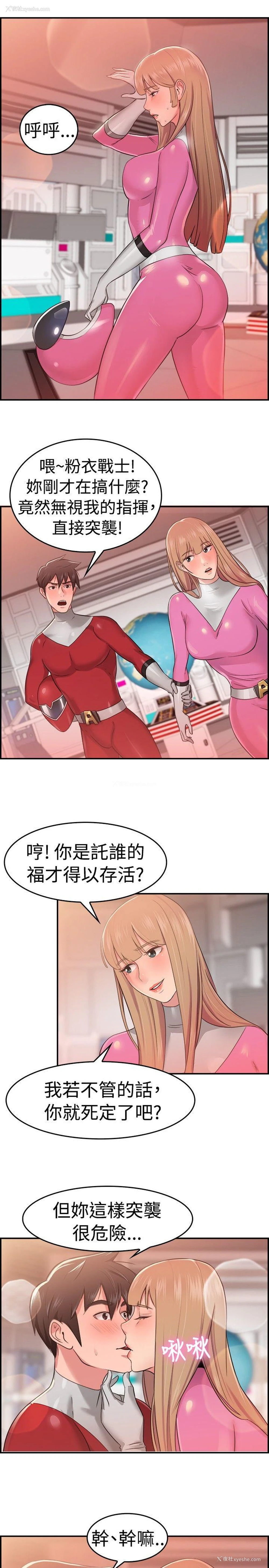 3P - 前男友前女友