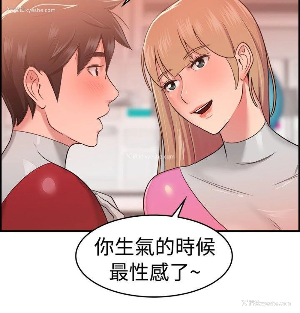 4P - 前男友前女友