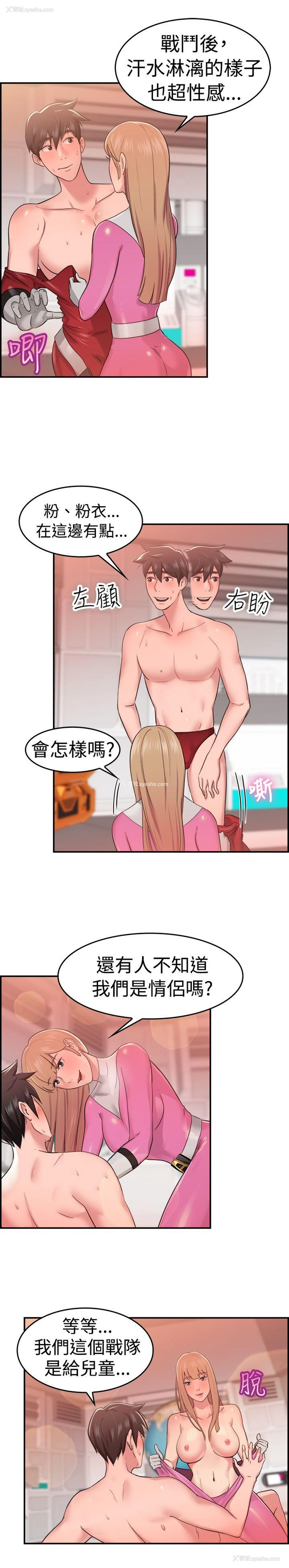 5P - 前男友前女友