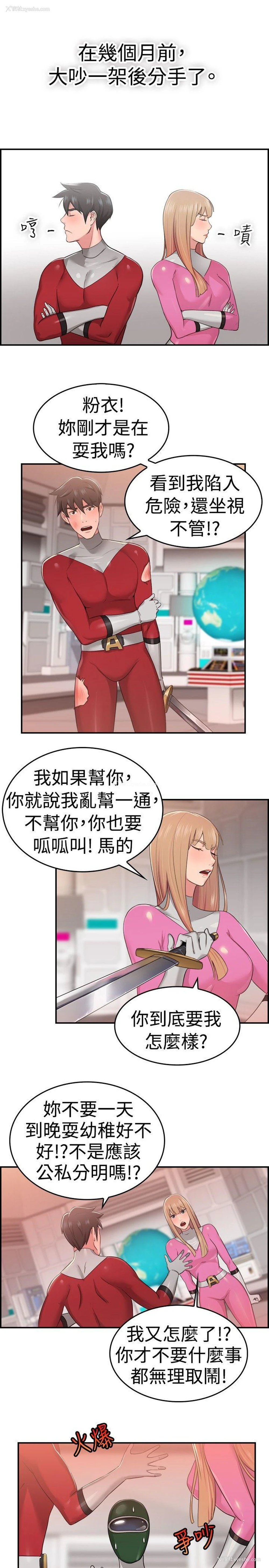 7P - 前男友前女友