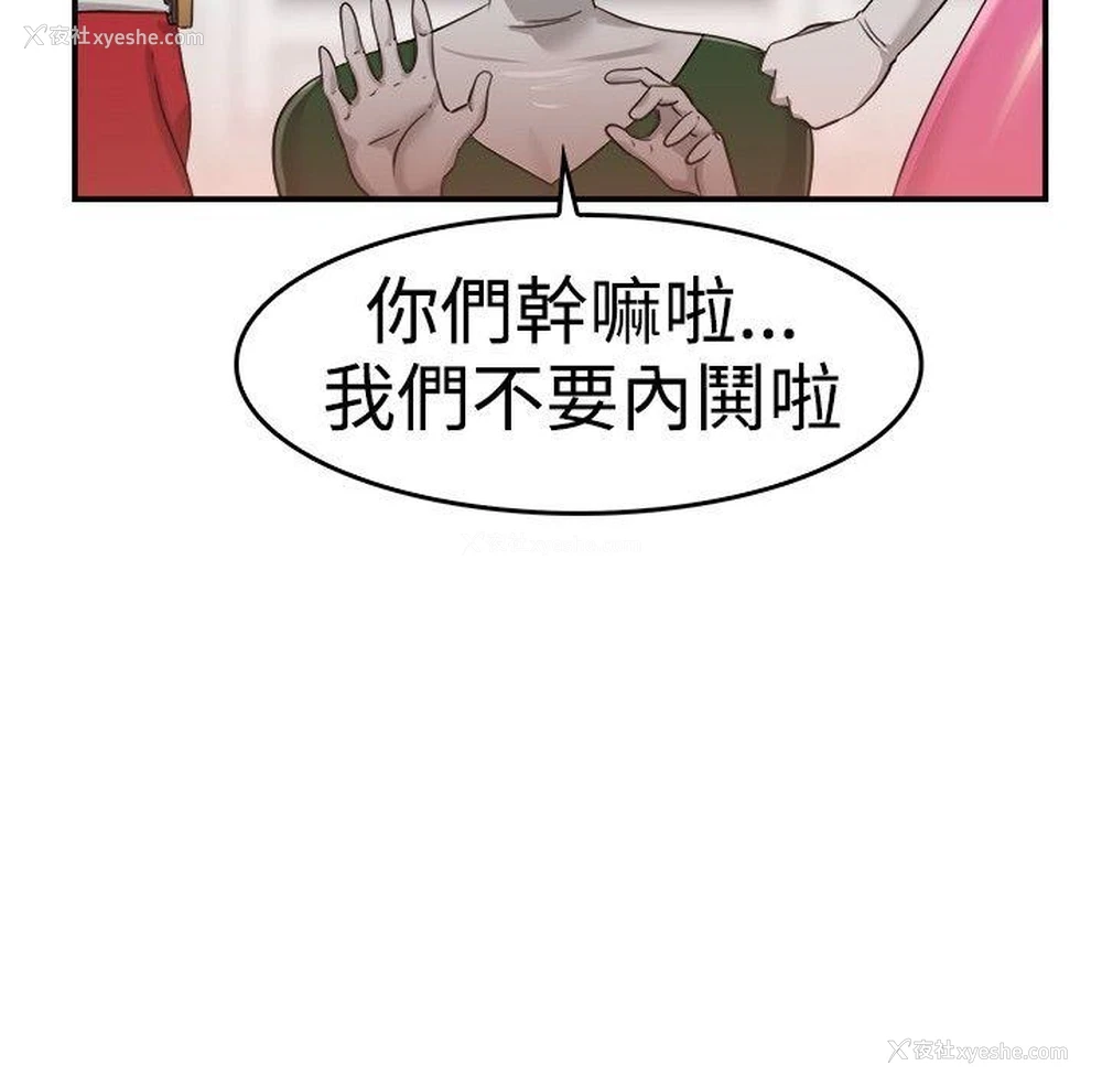 8P - 前男友前女友