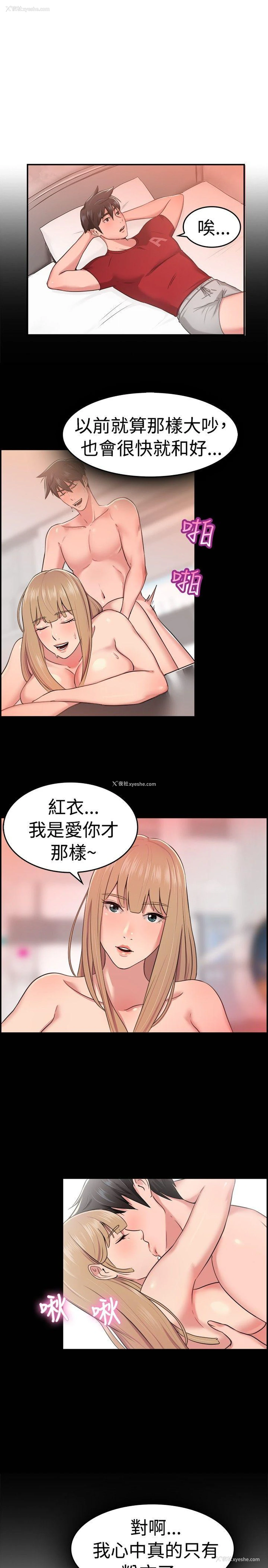 9P - 前男友前女友