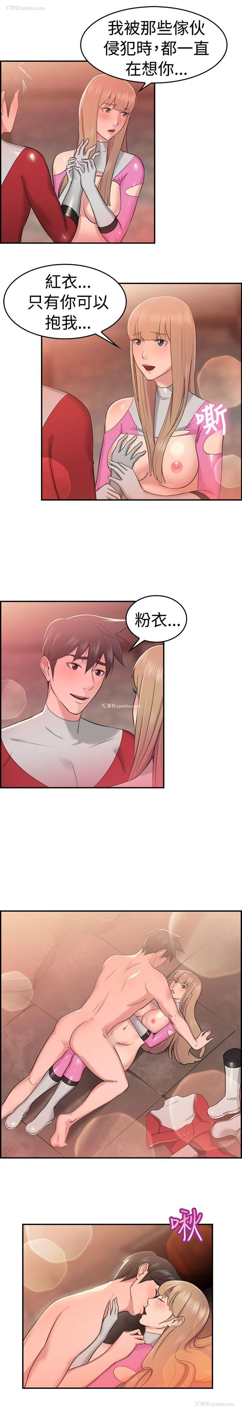 13P - 前男友前女友