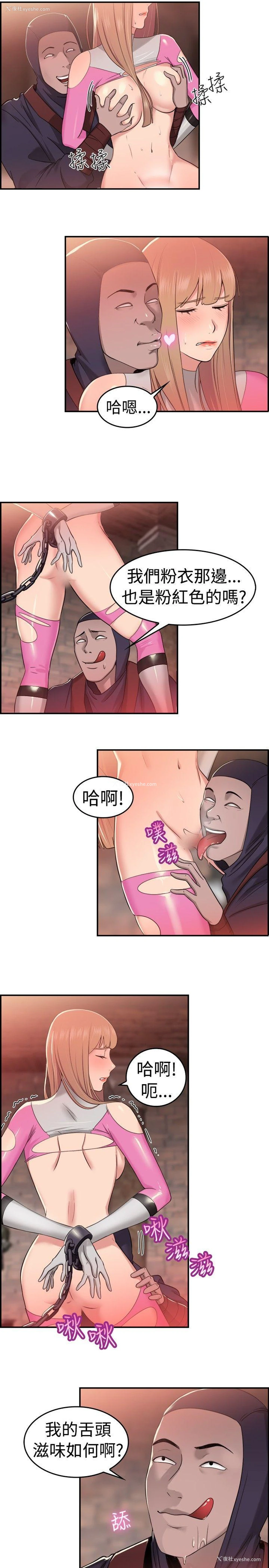 3P - 前男友前女友