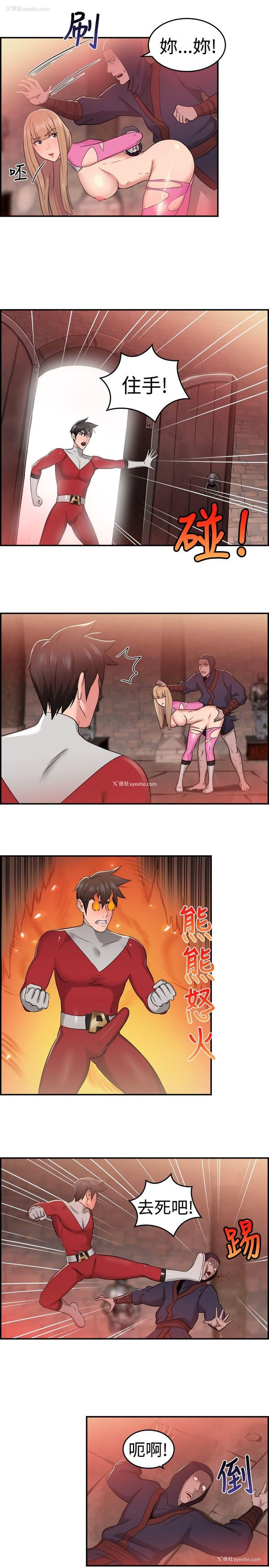 8P - 前男友前女友