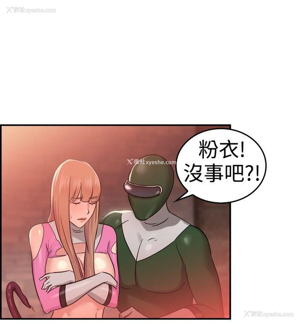 14P - 前男友前女友