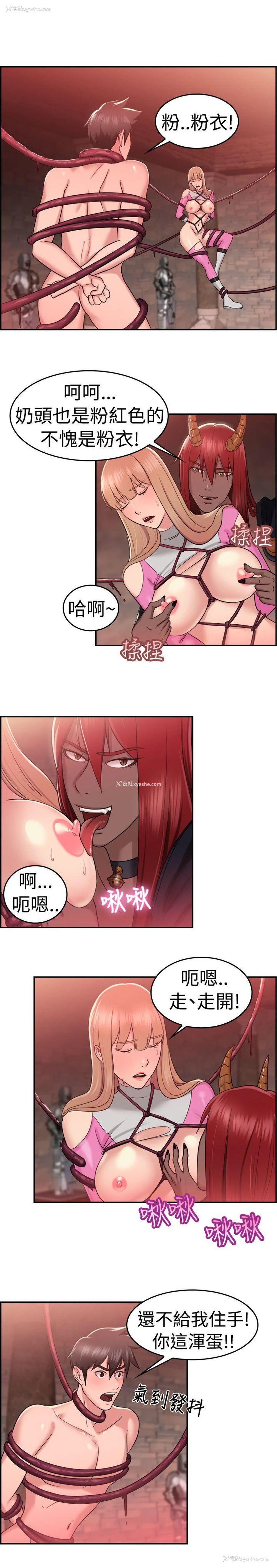 5P - 前男友前女友
