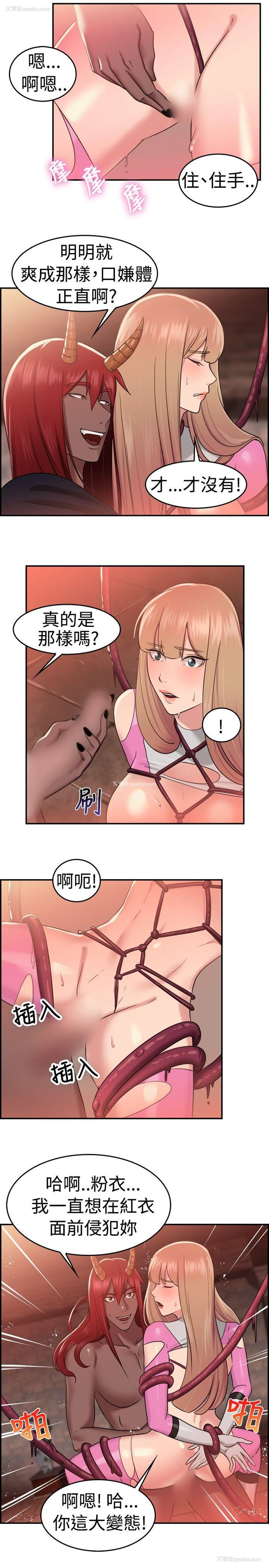 7P - 前男友前女友