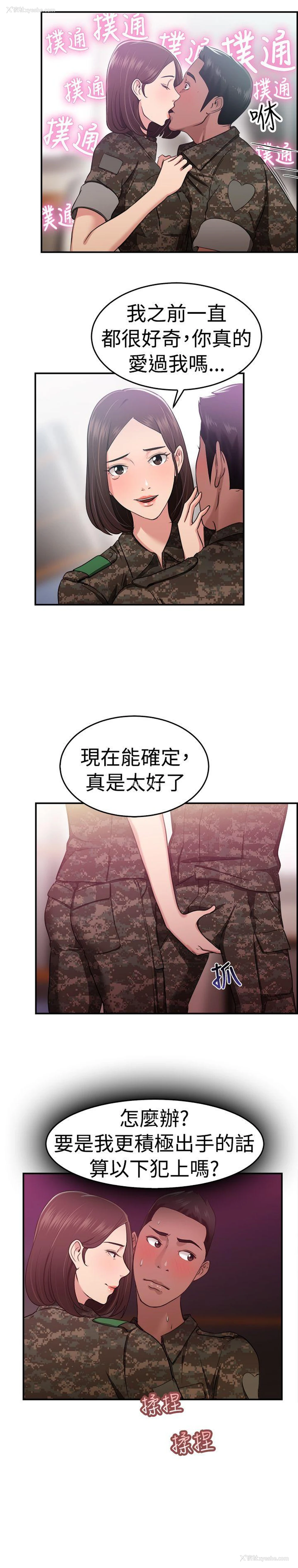 11P - 前男友前女友