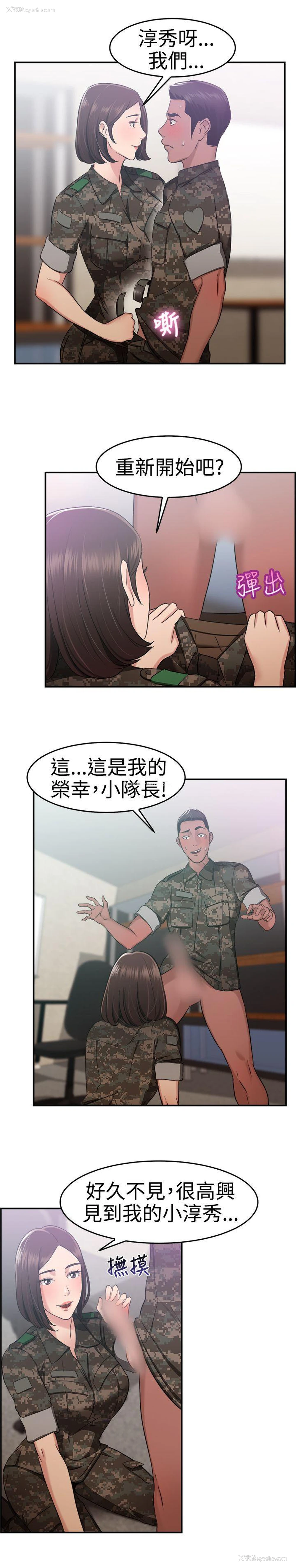 12P - 前男友前女友