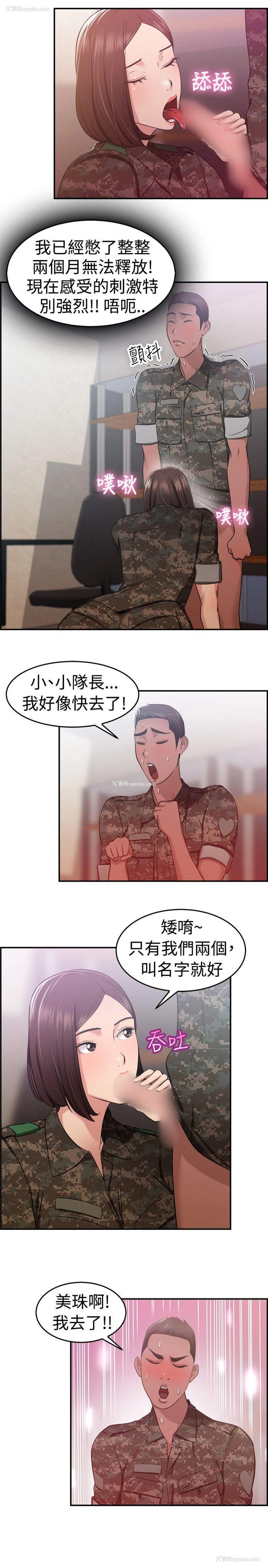 13P - 前男友前女友