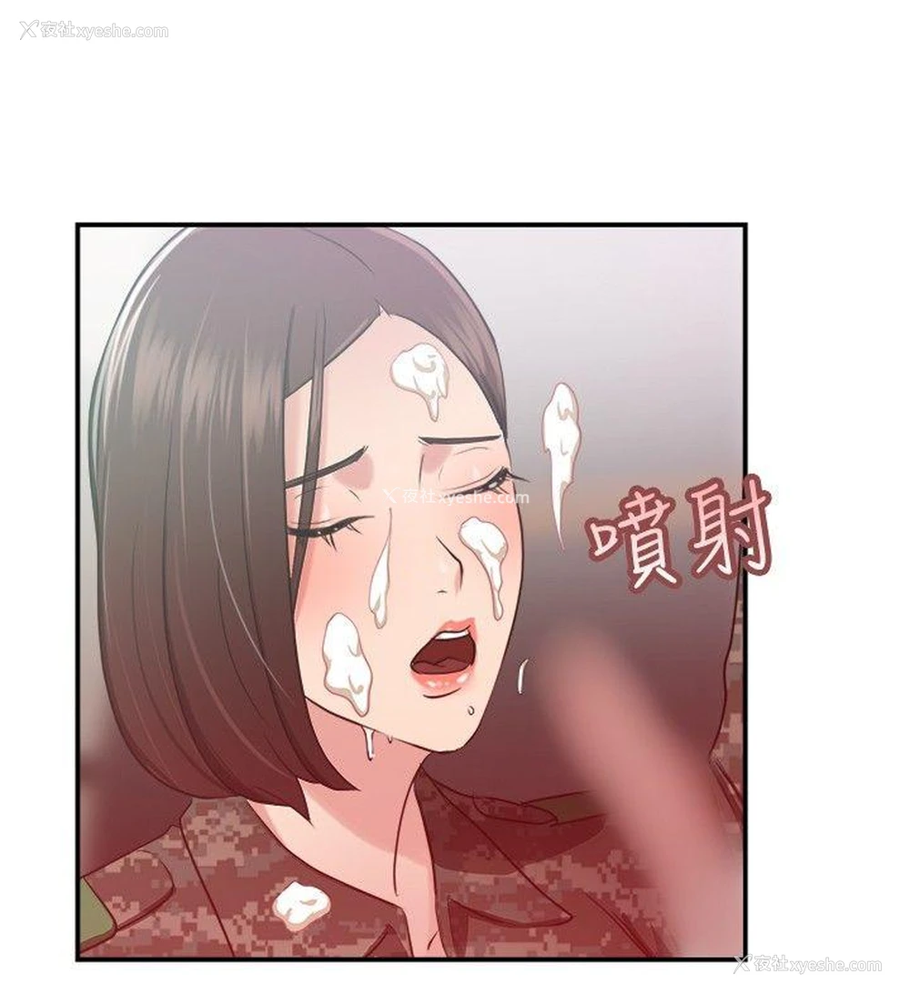 14P - 前男友前女友