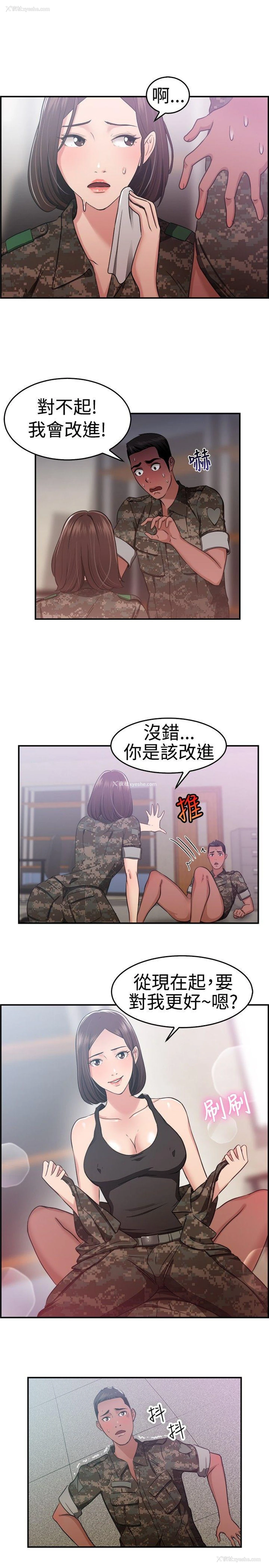 15P - 前男友前女友