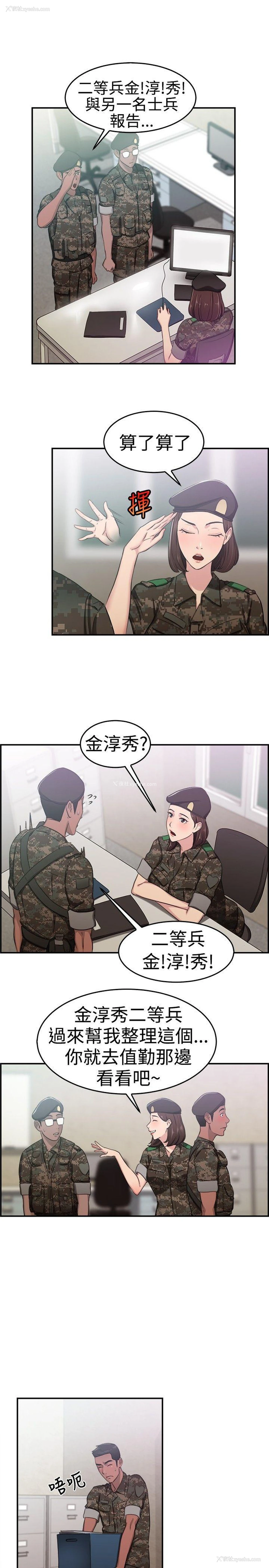 4P - 前男友前女友