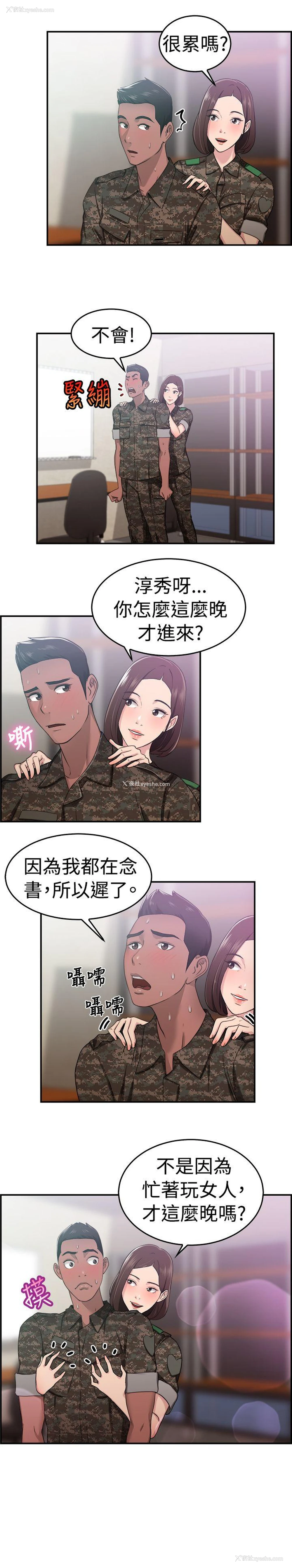 6P - 前男友前女友
