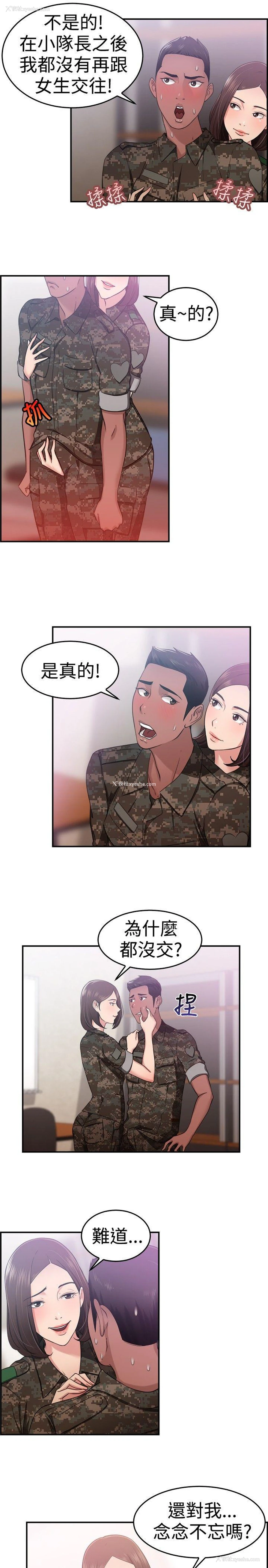 7P - 前男友前女友