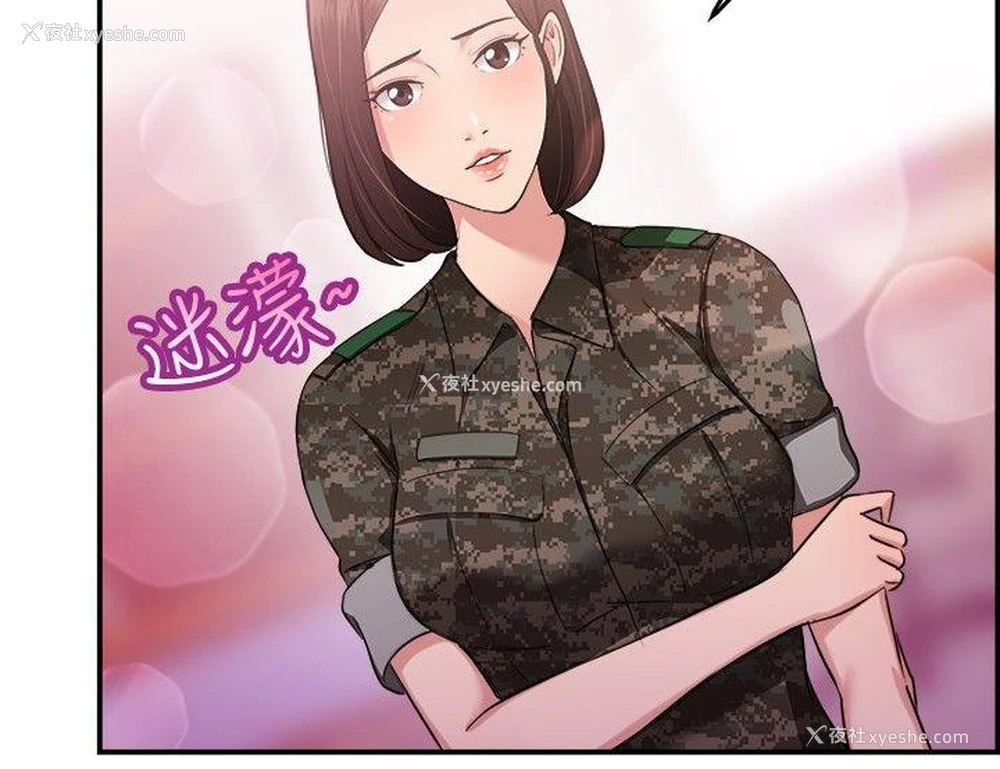 8P - 前男友前女友