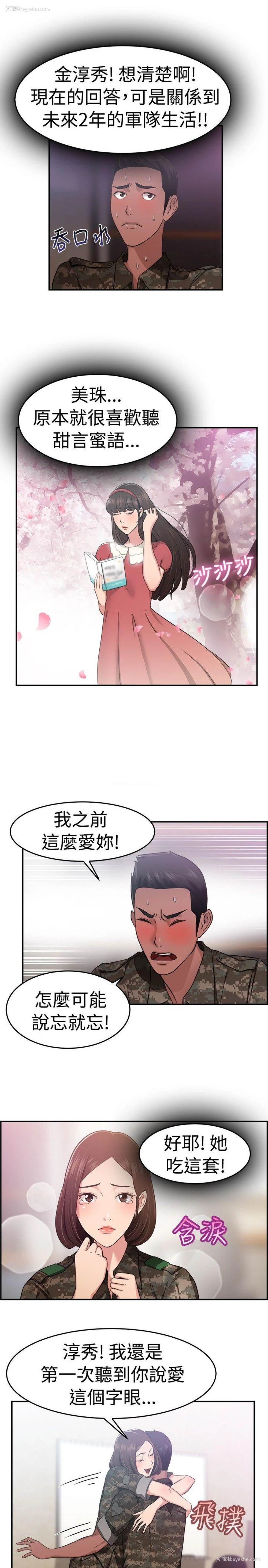 9P - 前男友前女友