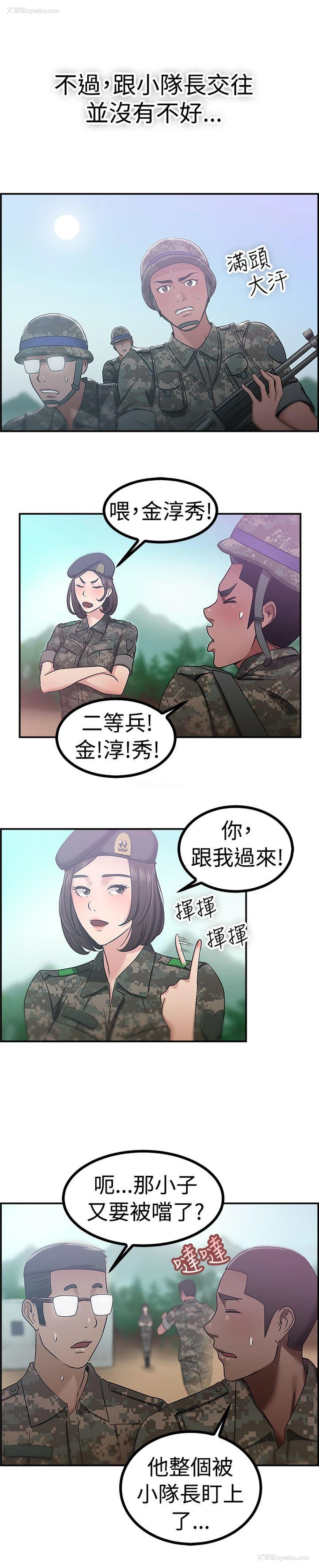 12P - 前男友前女友