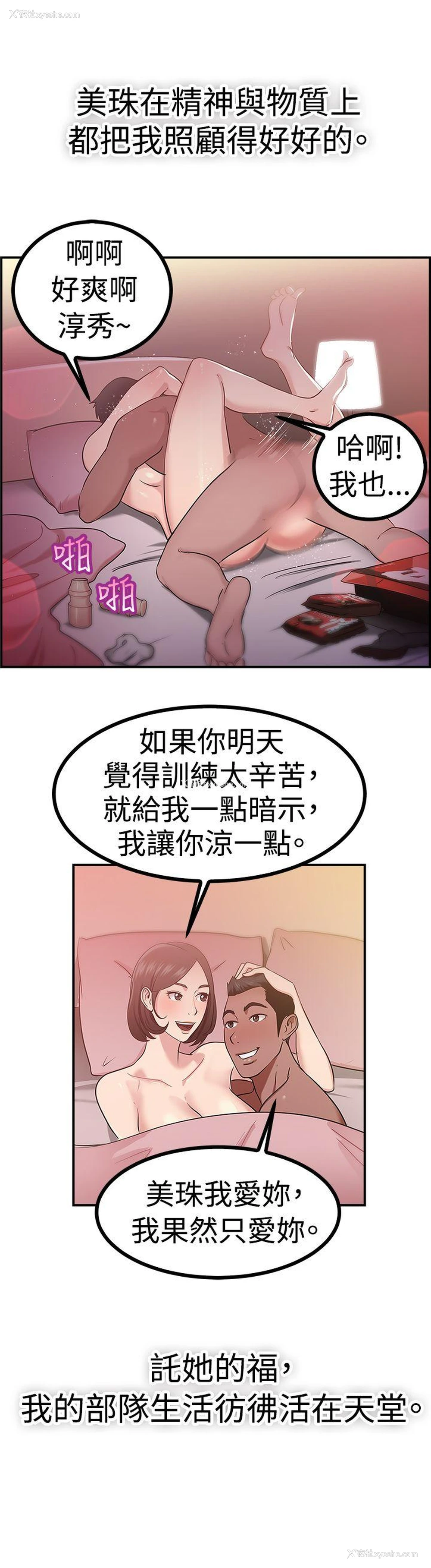 15P - 前男友前女友