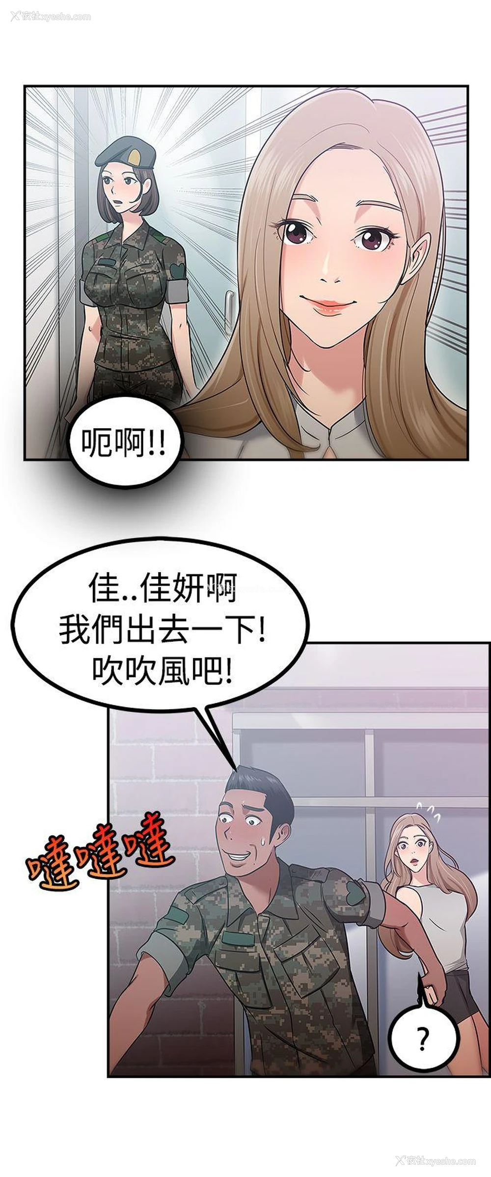 17P - 前男友前女友