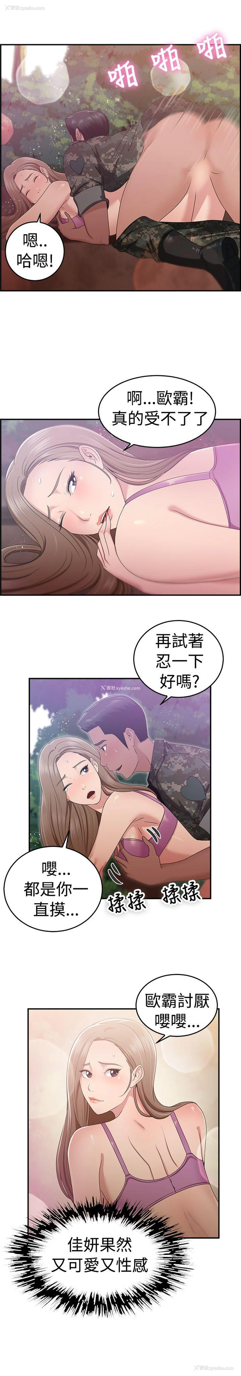 10P - 前男友前女友
