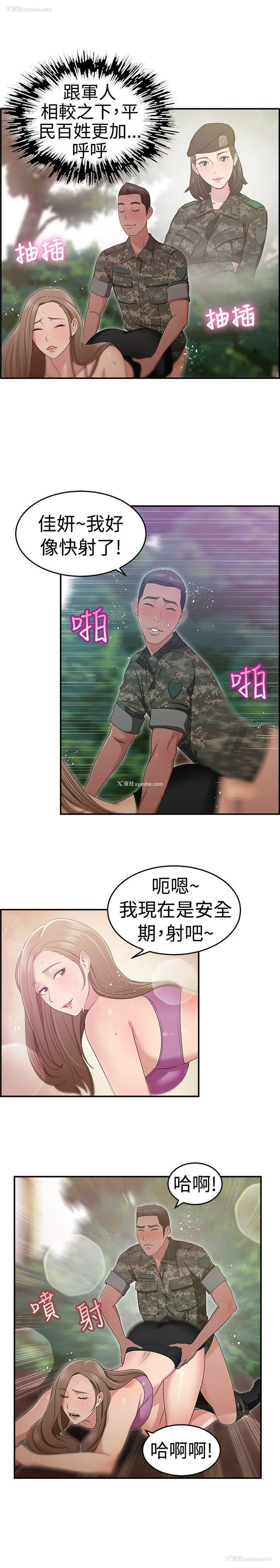 11P - 前男友前女友