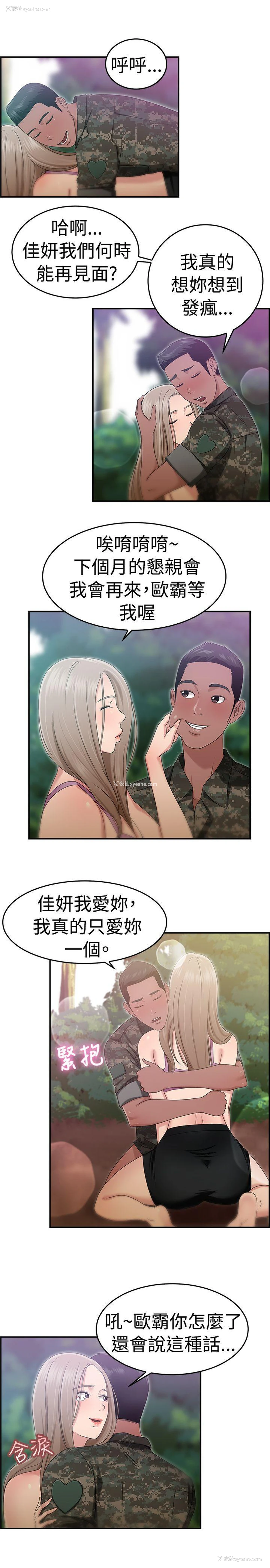 12P - 前男友前女友