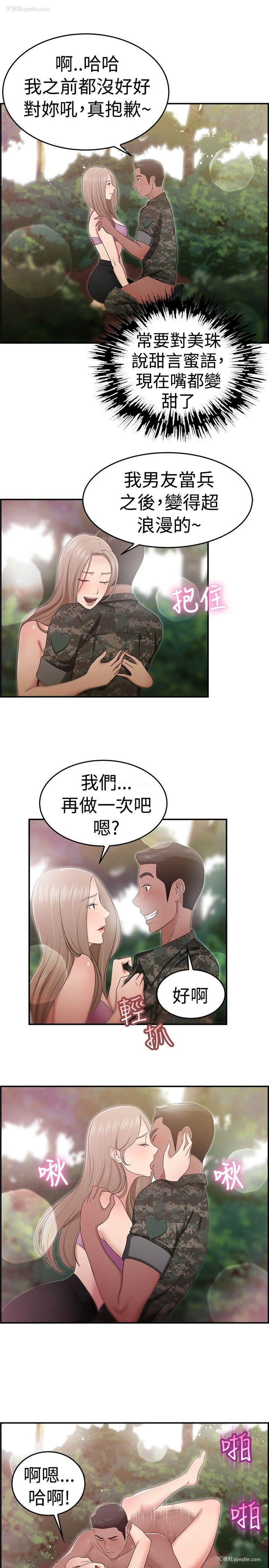 13P - 前男友前女友