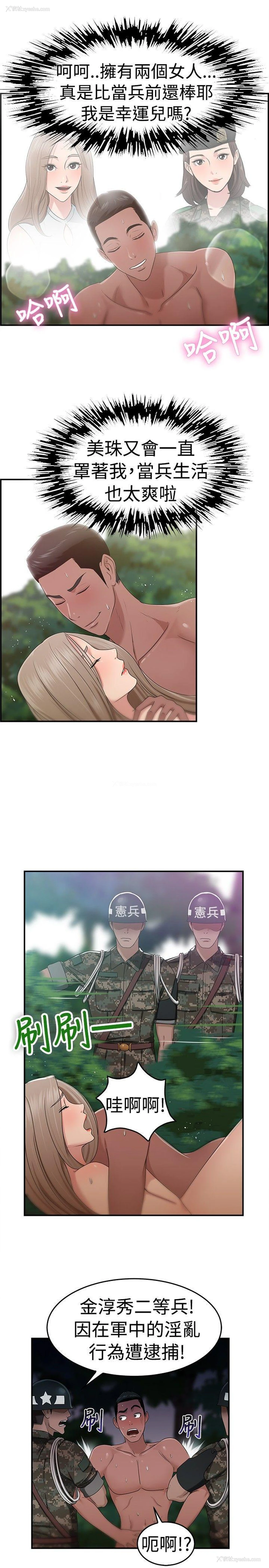 15P - 前男友前女友