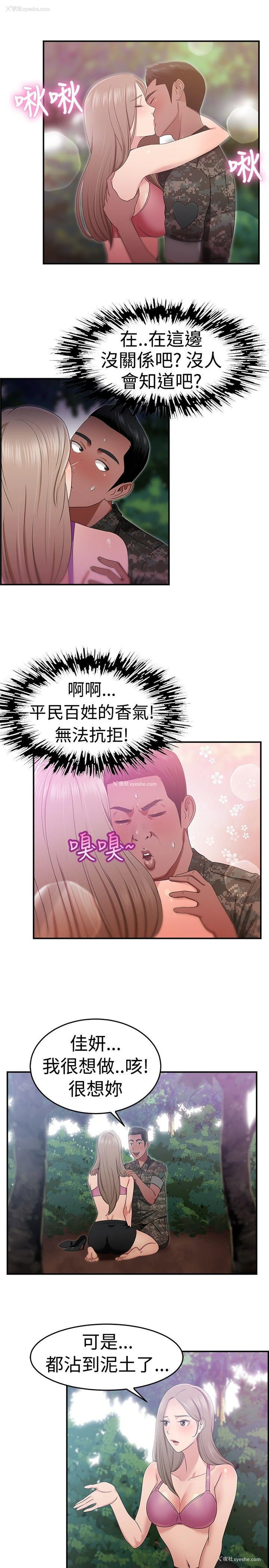 5P - 前男友前女友