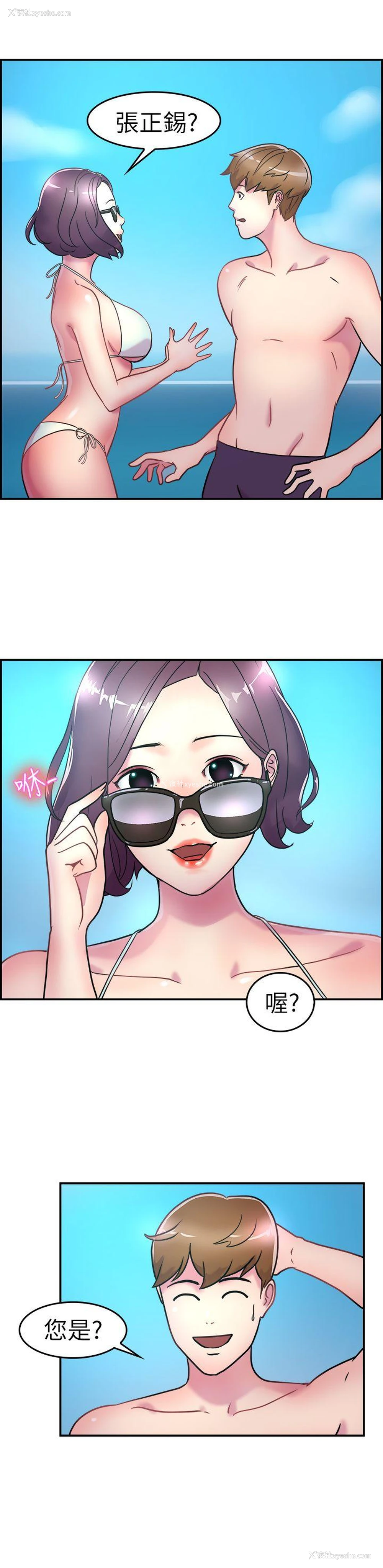 10P - 前男友前女友