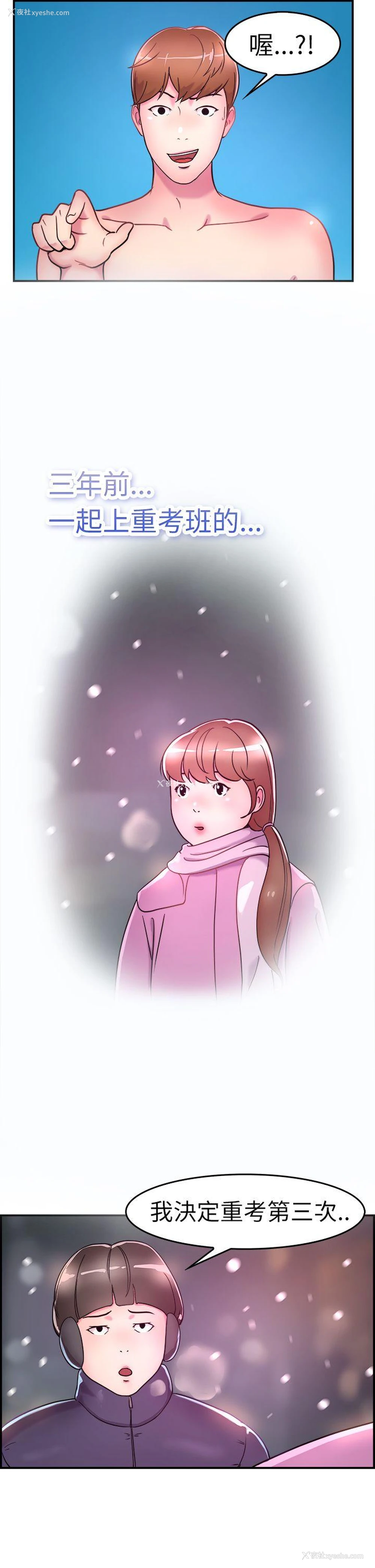 13P - 前男友前女友
