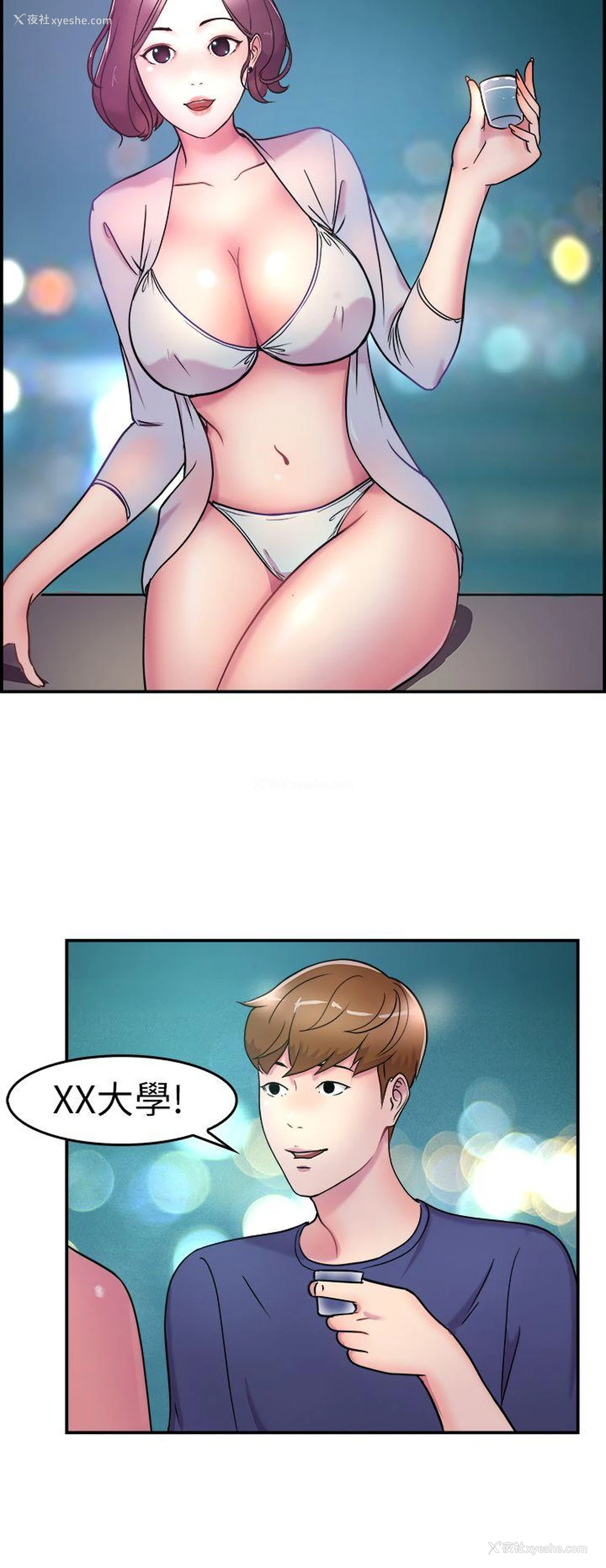 16P - 前男友前女友