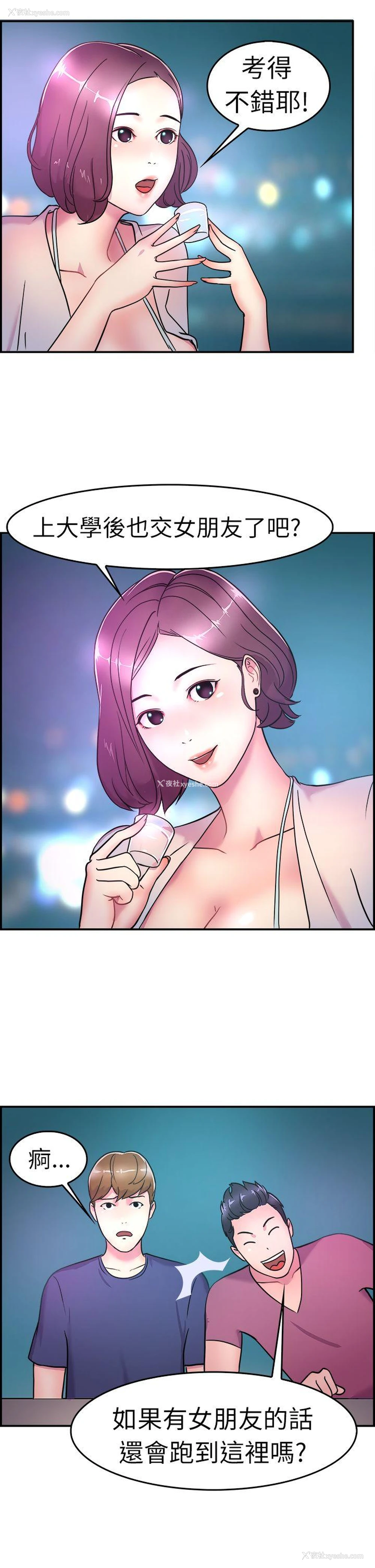 17P - 前男友前女友